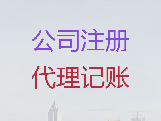 扬州代办公司注册-个体工商户注册